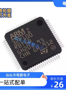 全新原装 STM32F100RBT6B STM32F100RB 微控制器 QFP-64 量大价优