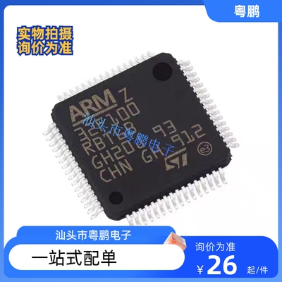 全新原装 STM32F100RBT6B STM32F100RB 微控制器 QFP-64 量大价优