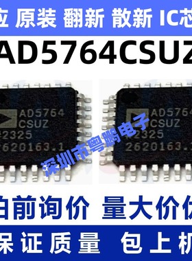 AD5764CSUZ QFP-32封装 集成电路，质量保证 欢迎咨询 现货
