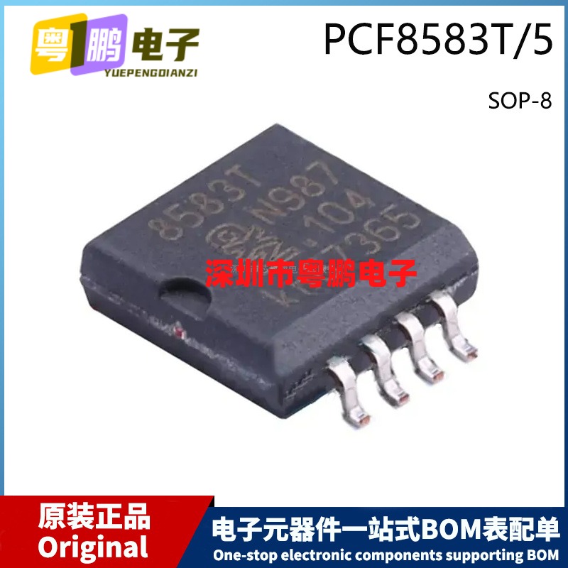 原装芯片 PCF8583T/5，518 SOP-8 SOIC-8 丝印8583T 实时时钟芯片