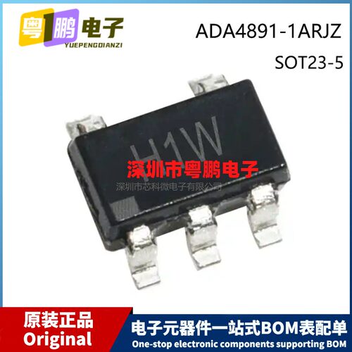 原装 ADA4891-1ARJZ-R7 SOT23-5 Marking H1W 贴片 运算放大器