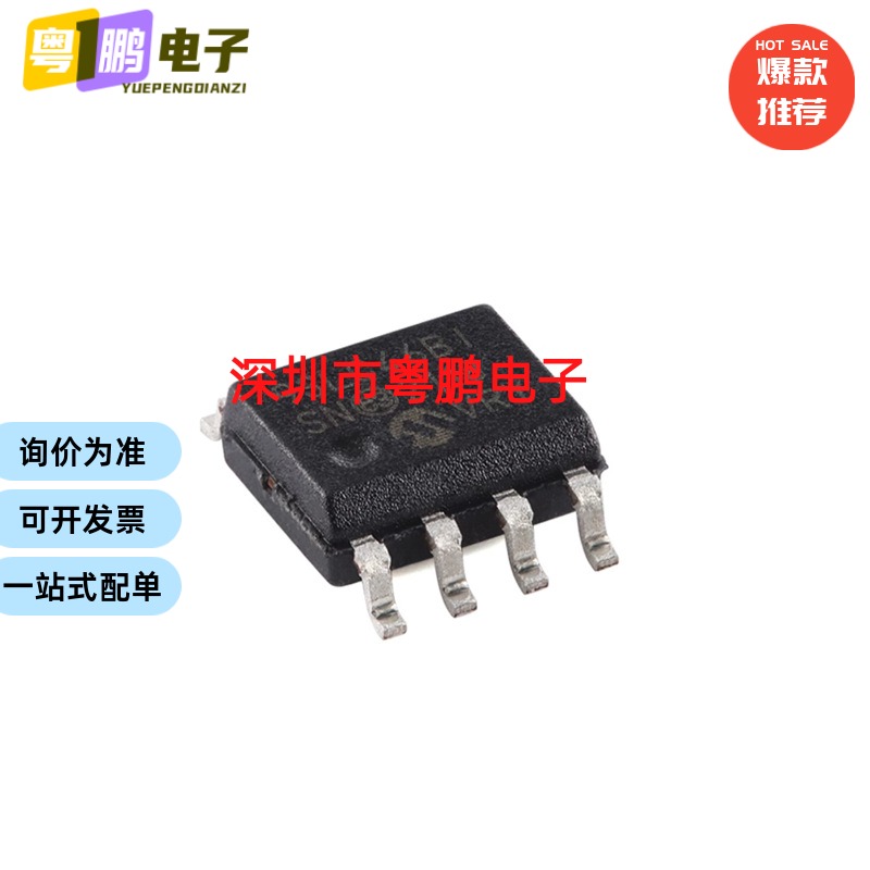 只做原装 93LC46B-I/SN 93LC46BT-I/SN 93LC46BI SOP8 存储器芯片