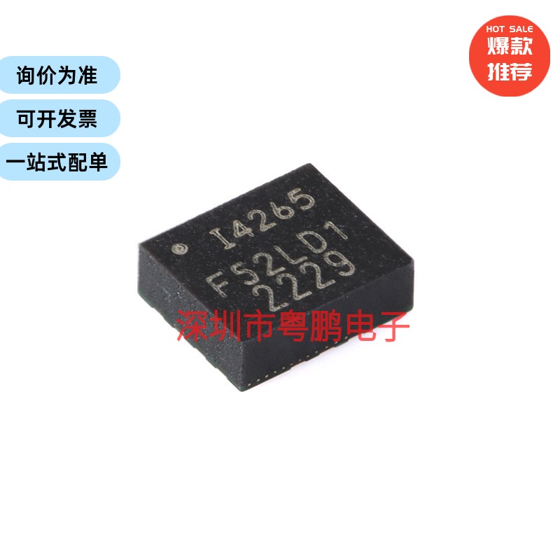 ICM-42605 LGA-14 6轴MEMS运动传感器 3轴陀螺仪+3轴加速计