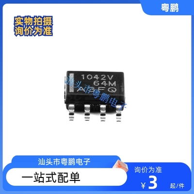 全新原装 TCAN1042HGVDRQ1 丝印1042V SOP8 故障保护CAN收发器