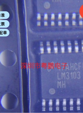 原厂供应LM3103MH/NOPB 开关稳压器 全新原装进口IC