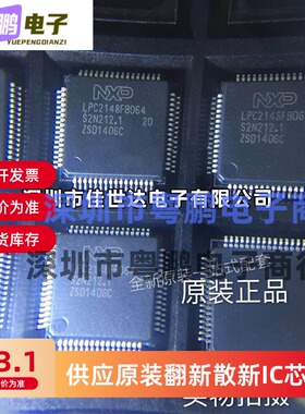 全新原装 LPC2148FBD64 LPC2148 32位微控制器芯片IC LQFP-64现货