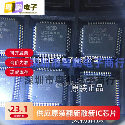 全新原装 LPC2148FBD64 LPC2148 32位微控制器芯片IC LQFP-64现货