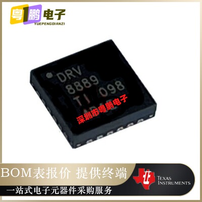 DRV8889QWRGERQ1【AUTOMOTIVE STEPPER DRIVER】全新原装正品芯片