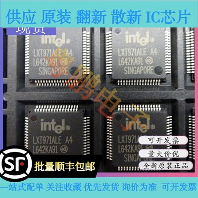 LXT971ALE WJLXT971E LXT971E A4 WJLXT971ALE 以太网芯片IC 全新