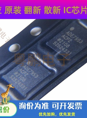 原装正品ADE7953ACPZ-RL 封装LFCSP-28电源管理IC 电能计量芯片
