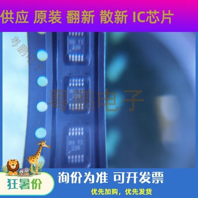 INA226AIDGSR INA226AIDGST 电流监控器IC芯片 全新原装 质量保证