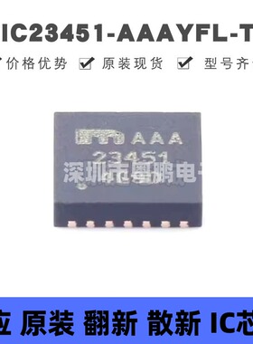 MIC23451-AAAYFL-TR 贴片QFN-26 电源管理芯片 提供BOM配单