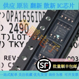 OPA1656IDR OPA1656ID 丝印OP1656 SOP-8 全新原装正品 可直拍