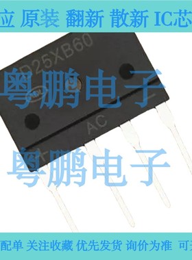 GBJ2008/2510/3510 D15XB60  D20XB60 D25XB80电磁炉整流桥 全新