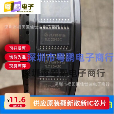 全新原装 TLC2543C TLC2543CDW 12位AD 模数转换器芯片 量大价优