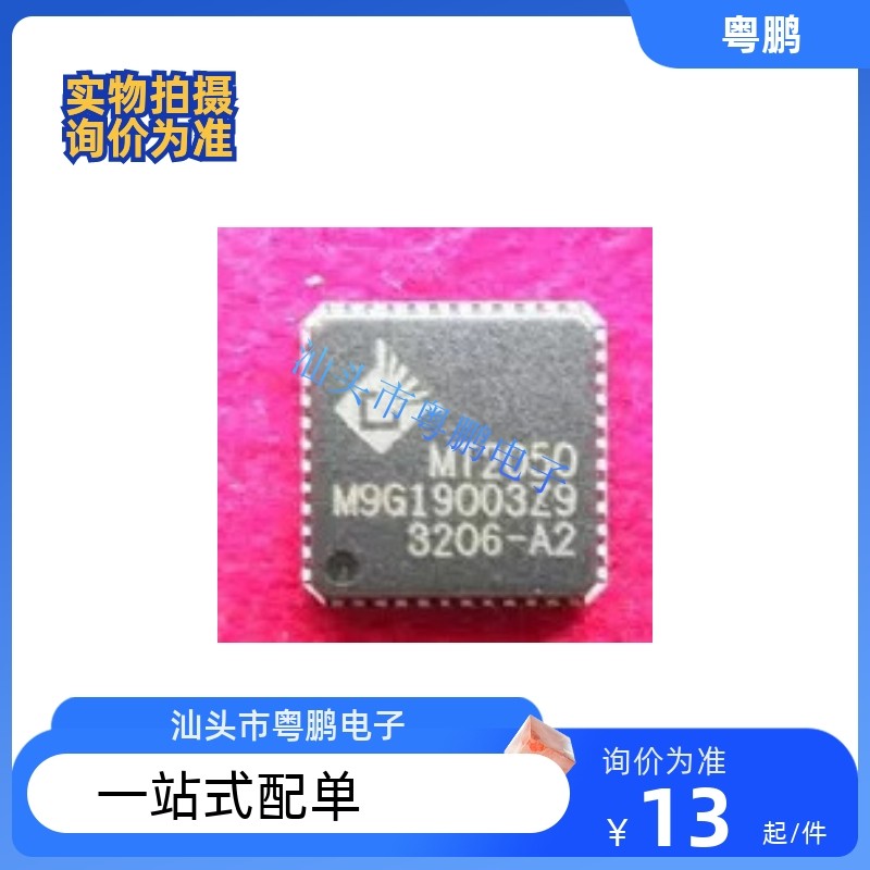 MT2050F02 RF7741TR7 RF7256TR7 AR5110A00