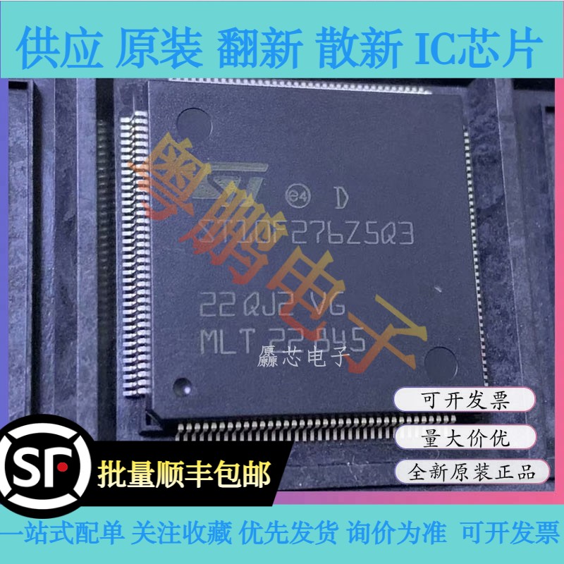 ST10F276Z5Q3 ST10F276Z5Q3TR 封装LQFP144 微控制器IC-单片机MCU