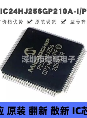 PIC24HJ256GP210A-I/PF TQFP100 16位微控制器集成电路 MCU单片机