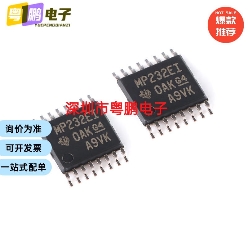 全新 MAX3232EIPWR 丝印MP232EI TSSOP-16 线路驱动器/接收器芯片