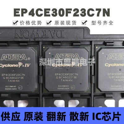 EP4CE30F23C7N 贴片BGA-484 可编程门阵列逻辑器芯片 全新原装