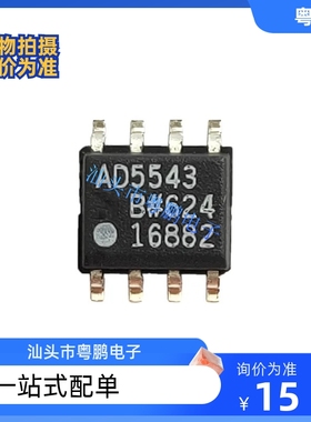 AD5543BRZ AD5543BR SOP8 贴片 数模转换器 进口芯片 价钱欢迎咨