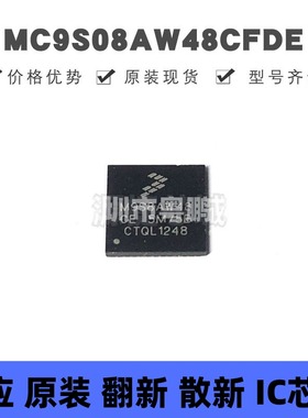 MC9S08AW48CFDE 贴片QFP-48 微控制器芯片 原装正品 提供BOM配单