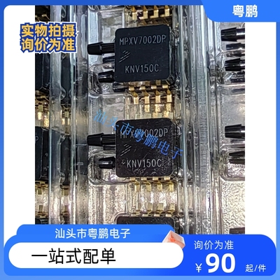 原装正品MPXV7002DP MPXV7002 SOP-8 压力传感器芯片气压 水压