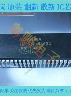TMP86FH46ANG BNG DIP42 直插42脚 单片机MCU芯片8位微控制器