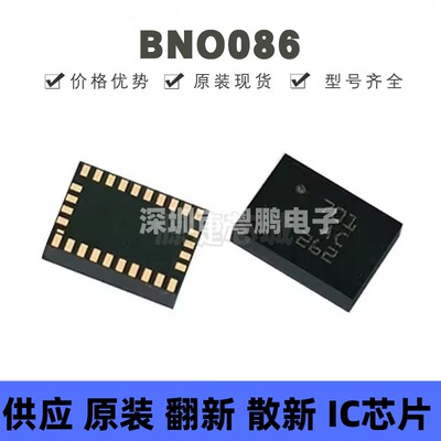 BNO086 贴片LGA-28 传感器芯片 加速计陀螺仪9轴传感器 全新原装