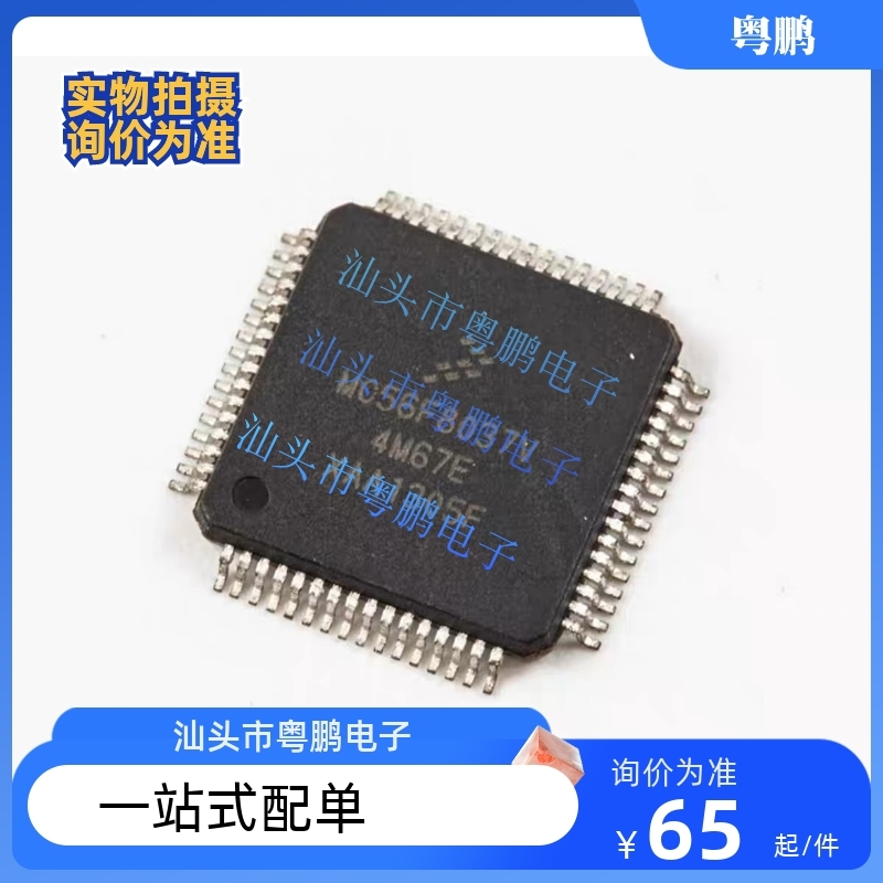 全新原装 MC56F8037VLH MC56F8037V 微控制器芯片 LQFP64 封装