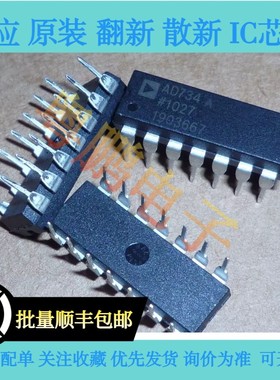 AD734AN AD734ANZ AD734A AD734 DIP14可直接拍下付款，代配单