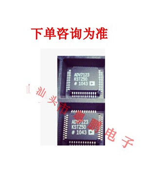 ADV7123JSTZ330全新原装ADV7123KST140 ADV7123KST50 IC 芯片询价