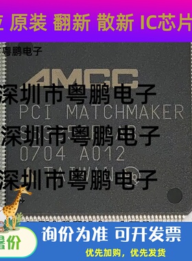 S5335QFAAB S5335QF S5933QB S5933QE 总线控制器芯片  全新原装