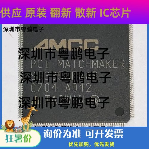 S5335QFAAB S5335QF S5933QB S5933QE 总线控制器芯片  全新原装