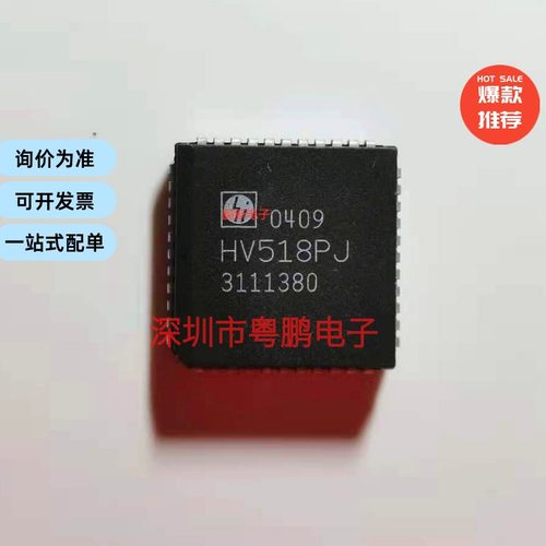 进口现货提供HV518 HV518PJ PLCC44原装拆机质量保证