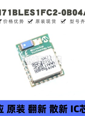 BM71BLES1FC2-0B04AA SMD-16 无线收发芯片 蓝牙模块 提供BOM配单