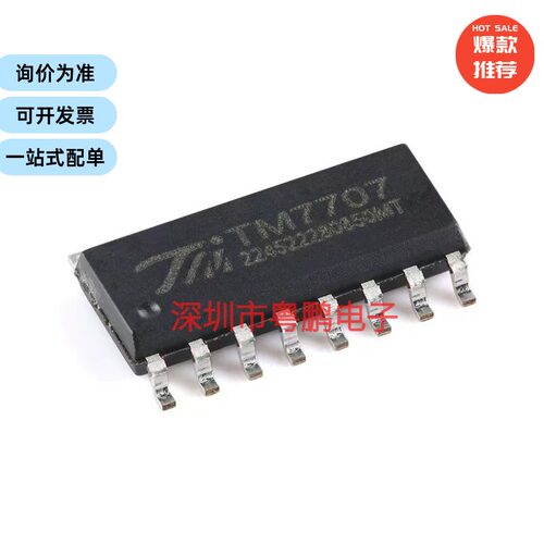 TM7707 SOP-16 双通道全差分输入的24位A/D转换芯片