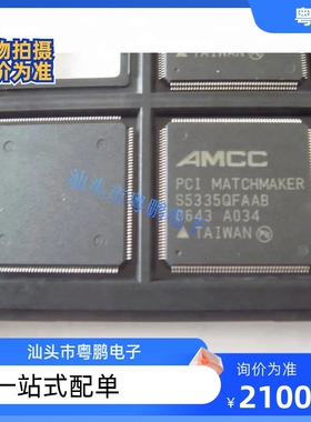 全新正品S5335QF  S5335QFAAB  S5935QF S5933QB S5933QE现货