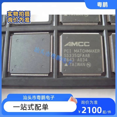 全新正品S5335QF  S5335QFAAB  S5935QF S5933QB S5933QE现货