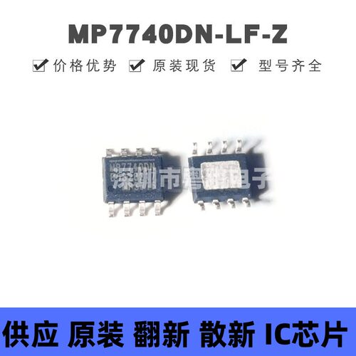 MP7740DN-LF-Z 丝印MP7740DN 贴片SOIC-8 音频功率放大器芯片