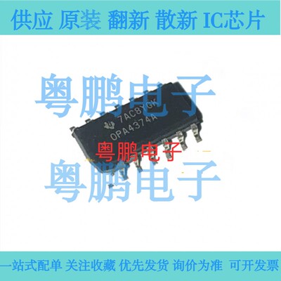 全新原装 OPA4374A 适用于格力变频主板集成电路芯片 运算放大器