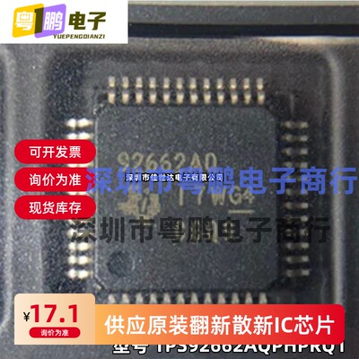 TPS92662AQPHPRQ1 丝印92662AQ 封装HTQFP48 汽车LED照明驱动芯片
