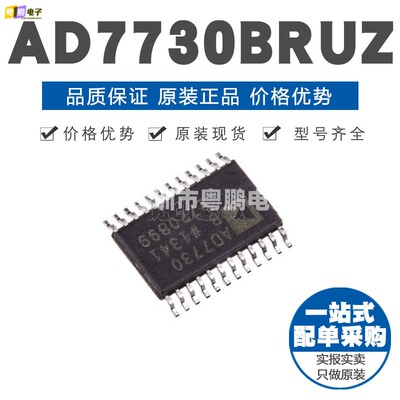 AD7730BRUZ TSSOP-24 贴片 全新模数转换芯片IC 原装正品