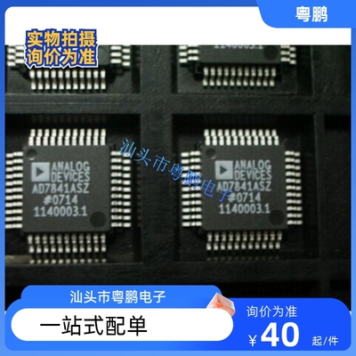 AD7841ASZ BSZ 贴片LQFP44 数据采集 数模转换器芯片 AD7841 全新
