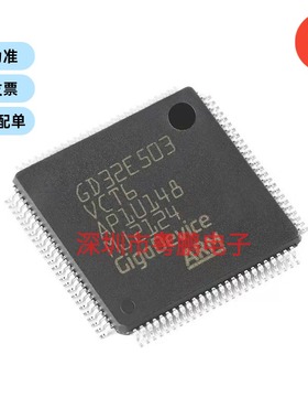 GD32E503VCT6 LQFP-100 ARM Cortex-M33 32位微控制器-MCU芯