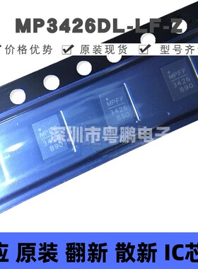 MP3426DL-LF-Z 丝印3426 贴片QFN-14 电源管理芯片 提供BOM配单