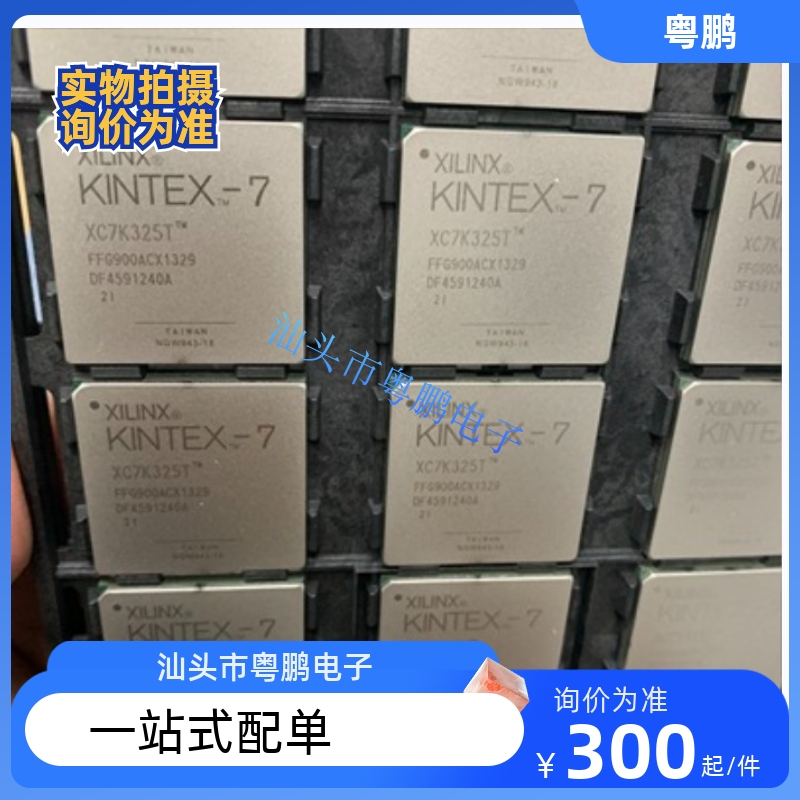 XC7K325T-2FFG900I XC7K325T-2FFG900C 全新原装正品 原厂渠道