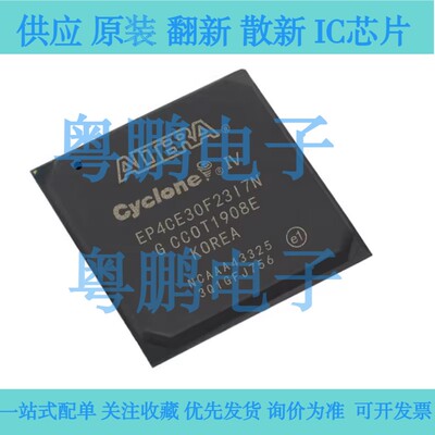 全新原装 EP4CE30F23I7N/C6N/A8N 封装BGA484 可编程逻辑IC芯片