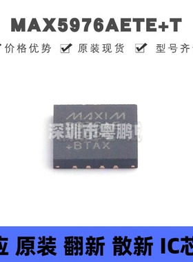 MAX5976AETE+T 贴片QFN-16 丝印5976AE 浪涌保护器 全新原装正品