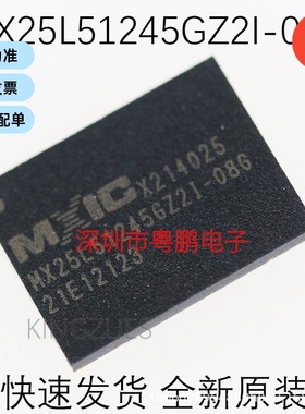 全新原装 MX25L51245GZ2I-08G 512Mbits WSON8 8*6mm 64MB 3.3V